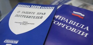 юрист по защите прав потребителей